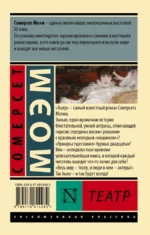 Театр — изображение 2