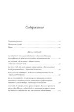 Имя розы — изображение 5