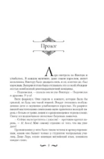 Последний Дозор — изображение 5