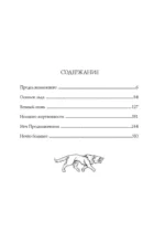 Ведьмак. Меч Предназначения — изображение 5