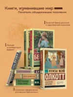 Джейн Эйр — изображение 5