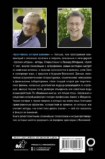 Кратчайшая история времени — изображение 2