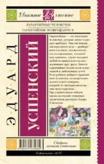 Гарантийные человечки. Гарантийные возвращаются — изображение 2