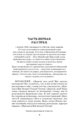 Последняя ночь последнего царя. Расследование цареубийства. Новая версия автора — изображение 5