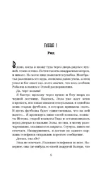 Сломленный принц — изображение 4
