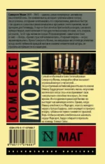 Маг — изображение 2