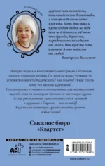 У страха глаза велики — изображение 2