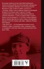 Семь долгих лет — изображение 2
