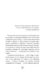 Семь долгих лет — изображение 3