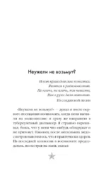 Семь долгих лет — изображение 5