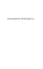 Разрушенный дворец — изображение 3