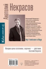 Пробуждение женщины. 17 мудрых уроков счастья и любви — изображение 2