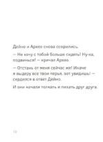 Стегозавр отмечает день рождения — изображение 3