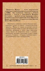 Сонная Лощина — изображение 2