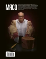 Про мясо. Баранина и не только — изображение 2