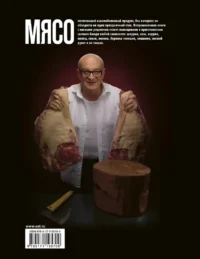 Про мясо. Баранина и не только — Кулинария