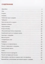 Про мясо. Баранина и не только — изображение 3