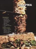 Про мясо. Баранина и не только — изображение 5