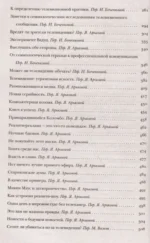 О телевидении.
Статьи и эссе 1956–2015 — изображение 3