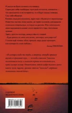 Некоторые не попадут в ад — изображение 2