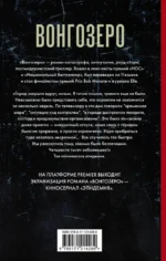 Вонгозеро — изображение 2