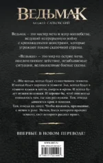 Сезон гроз — изображение 2