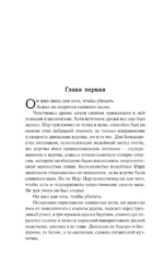 Сезон гроз — изображение 3