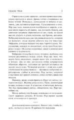 Сезон гроз — изображение 4