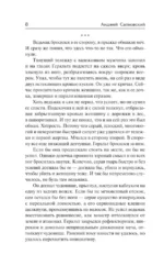 Сезон гроз — изображение 5