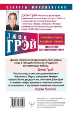 Мужчины с Марса, женщины с Венеры. Новая версия для современного мира — изображение 2