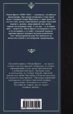 Грозовой перевал — изображение 2