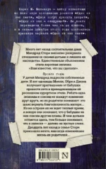 Кузены — изображение 2
