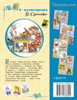 Приключения Пифа — изображение 2