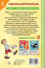 Рассказы про школьников — изображение 2