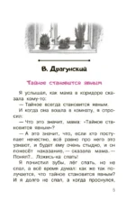 Рассказы про школьников — изображение 4
