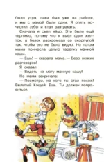 Рассказы про школьников — изображение 5