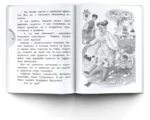 Смешные истории. Уровень 2. Слова с ударениями — изображение 4