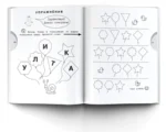 Смешные истории. Уровень 2. Слова с ударениями — изображение 5