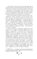 Рождественский незнакомец — изображение 4