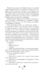 Рождественский незнакомец — изображение 5
