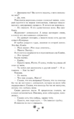 Рождественский незнакомец — изображение 6