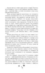 Рождественский незнакомец — изображение 7
