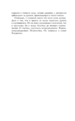 Рождественский незнакомец — изображение 8