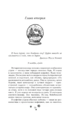 Рождественский незнакомец — изображение 9