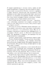 Рождественский незнакомец — изображение 10