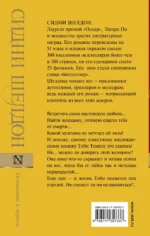 Незнакомец в зеркале — изображение 2