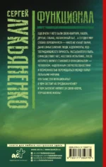 Функционал. Черновик. Чистовик — изображение 2