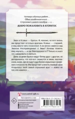 Принцы-воины — изображение 2