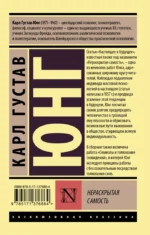 Нераскрытая самость — изображение 2