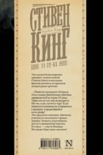 11/22/63 — изображение 2